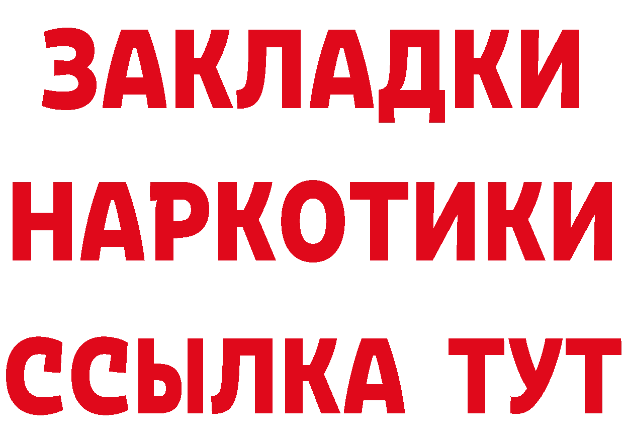 Бутират оксибутират зеркало это MEGA Боготол